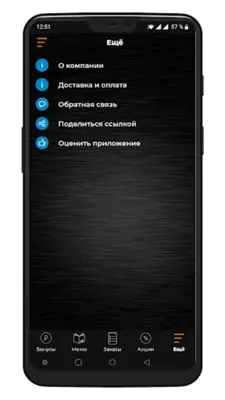 Суши Лагуна android App screenshot 1